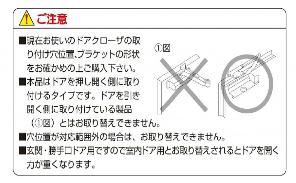 施工上のご注意