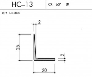 ＨＣ-13