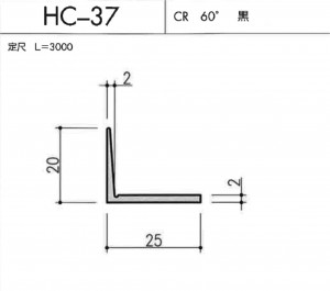 ＨＣ-37