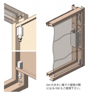 点検口用ピポットヒンジ　B-116Nの取付参考図
