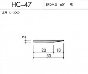 ＨＣ-47
