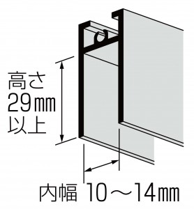 10（Ａ）（Ｂ）（Ｆ）25型の下框の有効寸法