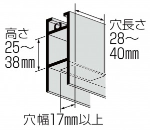 T17(A)25型　下框の有効寸法