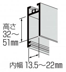 W13.5（Ａ）（Ｂ）（Ｆ）28型の下框の有効寸法