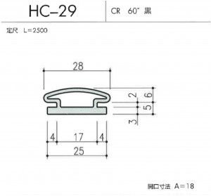 ＨＣ-29図