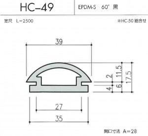 ＨＣ-49ZU