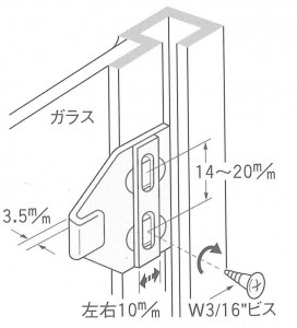クレセント受けの取付寸法