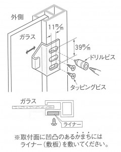 クレセント受けNB-12の取付寸法