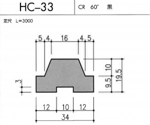 ＨＣ-33