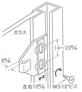 クレセント受けの取付寸法
