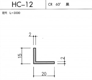 ＨＣ-12