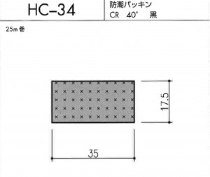 ＨＣ-34