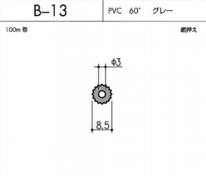 B-13