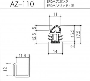 AZ-110図