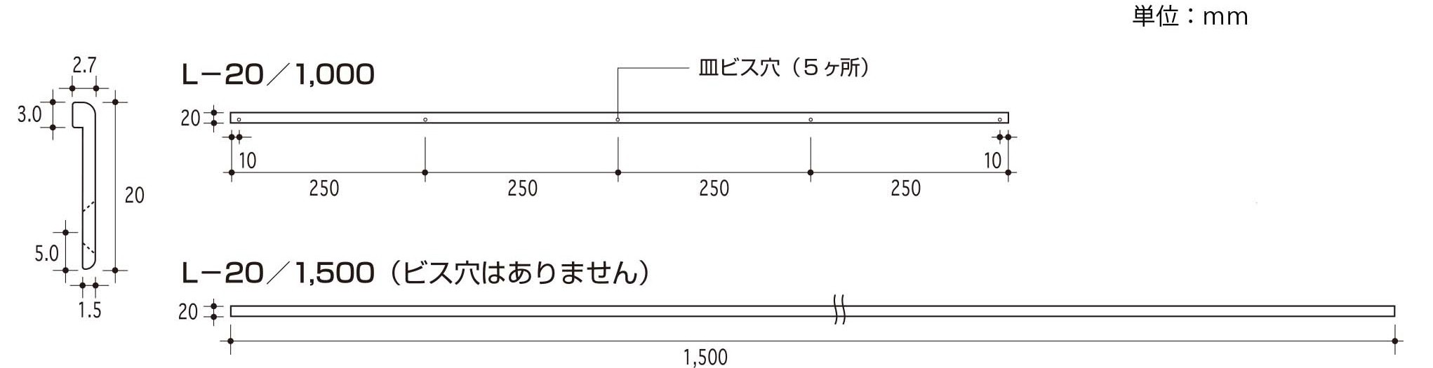 押え金物②の寸法