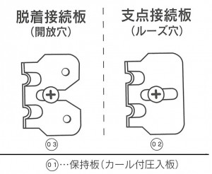 接続板図面