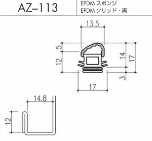 AZ-113図