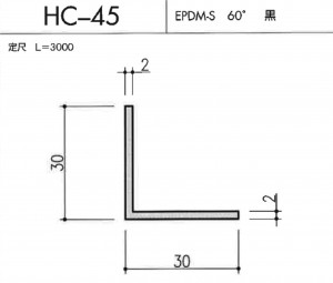 ＨＣ-45