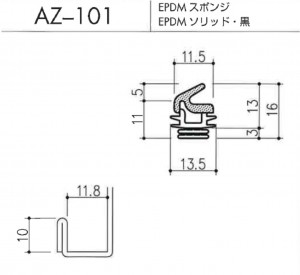 AZ-101断面寸法